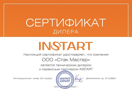 Сертификат дилера и сервисного партнера